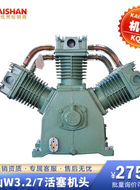 开山空压机泵头配件空压活塞机头w3.0 3.2矿山机头专用配件