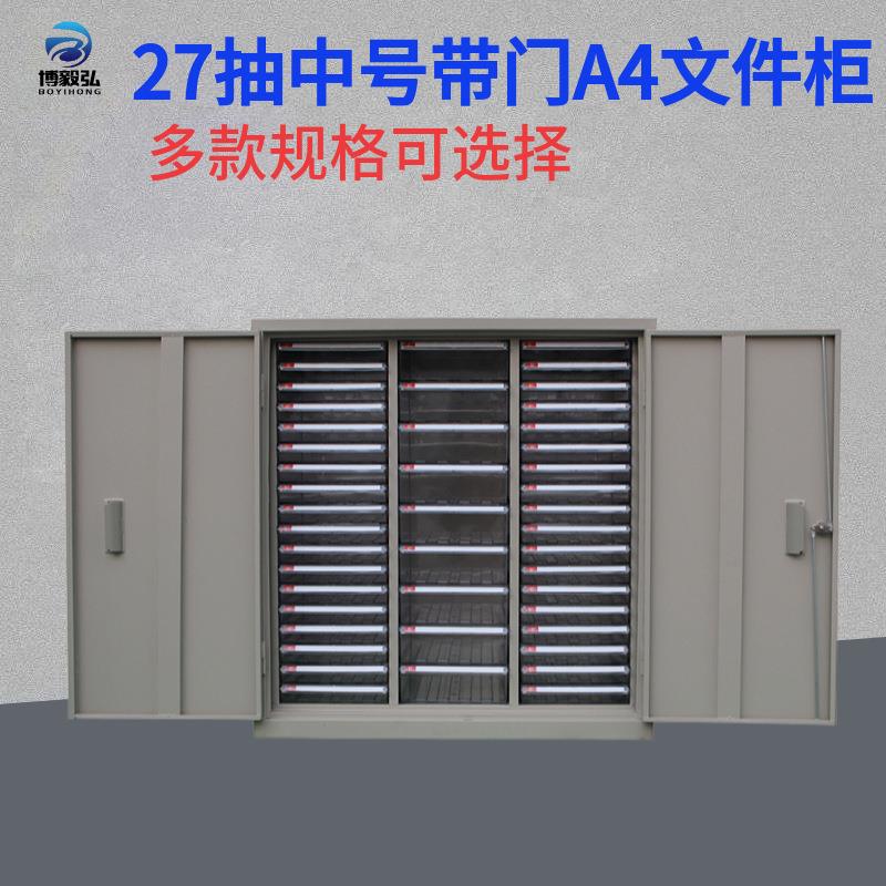 A4文件柜抽屉式档案整理柜票据收纳27抽54抽办公效率资料凭证矮柜