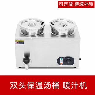 4L商用电热巧克力保暖酱汁机牛奶保温设备汤煲桶双盆7L不锈钢汤池