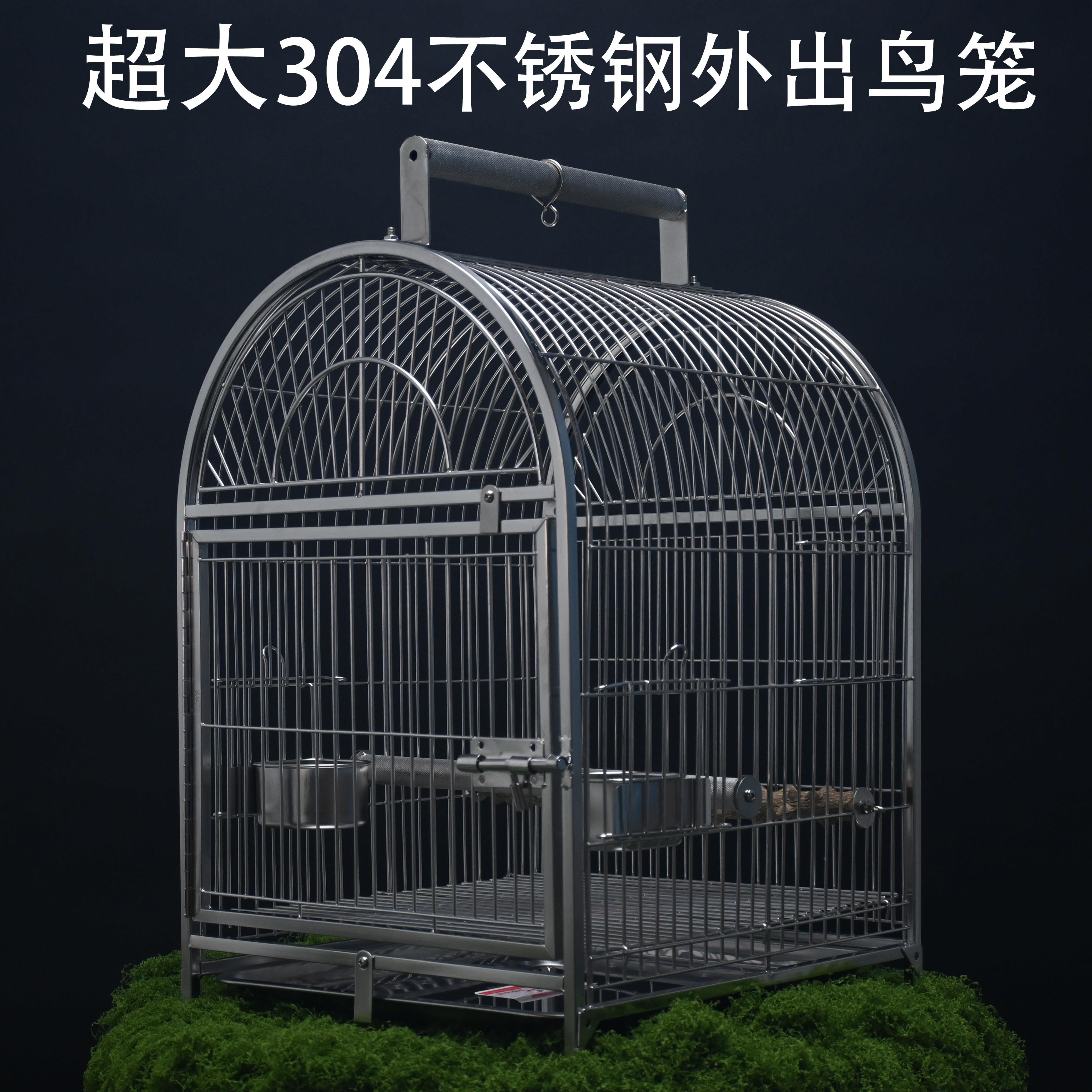 鸟笼子中大型灰鹦鹉外出笼304不锈钢笼子大型鸟笼鹦鹉笼豪华笼