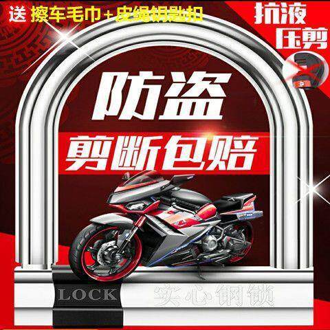 电动车锁C级摩托车锁自行车锁三轮车锁电瓶车U型锁防盗锁抗液压剪