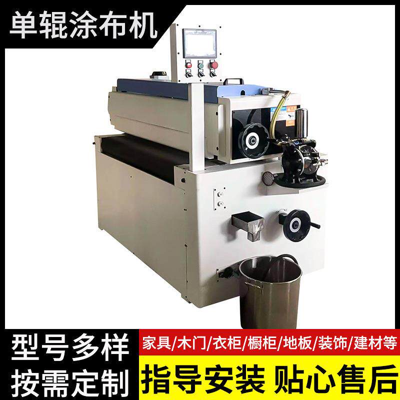 UV滚涂机双辊式UV辊涂光油机家具板材油漆涂装小型大型滚涂设备