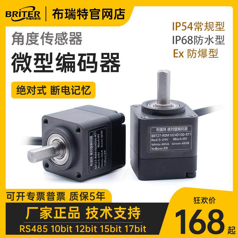 微型编码器 防水防爆单圈多圈角度旋转布瑞特绝对值式磁电传感器