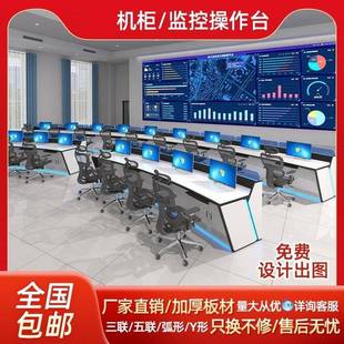 中控室监控室指挥中心控制台监控操作台监控台琴式可拼接三联双联