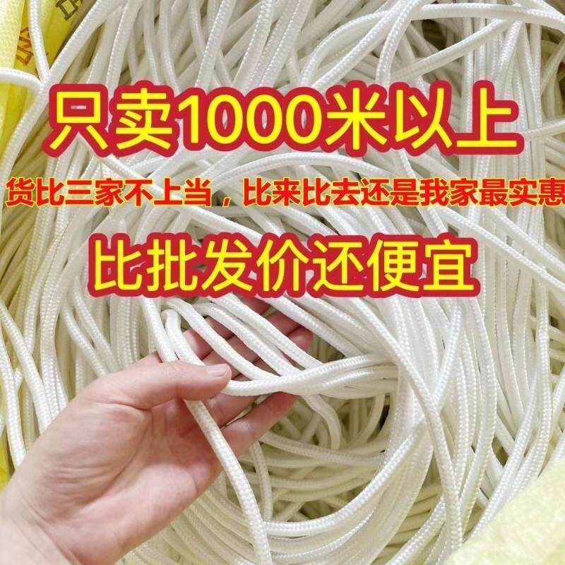 绳子尼龙编织绳捆绑绳包芯绳防晒耐用耐磨棚绳遮阳绳打包结实捆扎