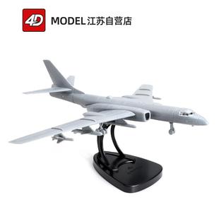 4D拼装1/144中国轰-6K轰炸机模型玩具战神飞机仿真航模军模男玩具