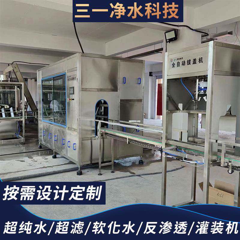 全自动矿泉水生产线 全套山泉水灌装机 纯净水生产线灌装设备厂家