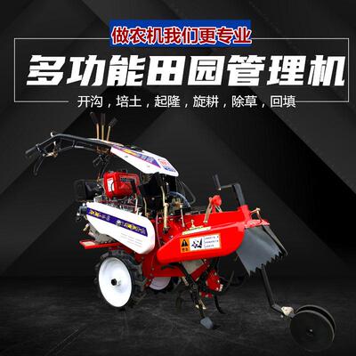 178/186柴油电启开沟培土机果园大棚田园管理机辣椒大姜大葱开