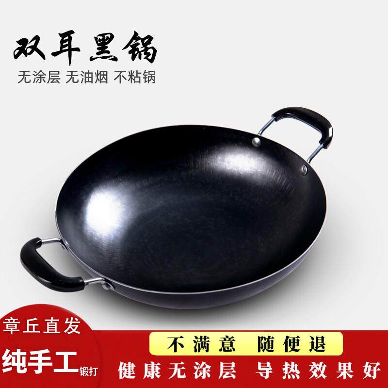 章丘手工铁锅老式家用炒锅双耳熟铁锅炒锅无涂层商用圆底大铁锅