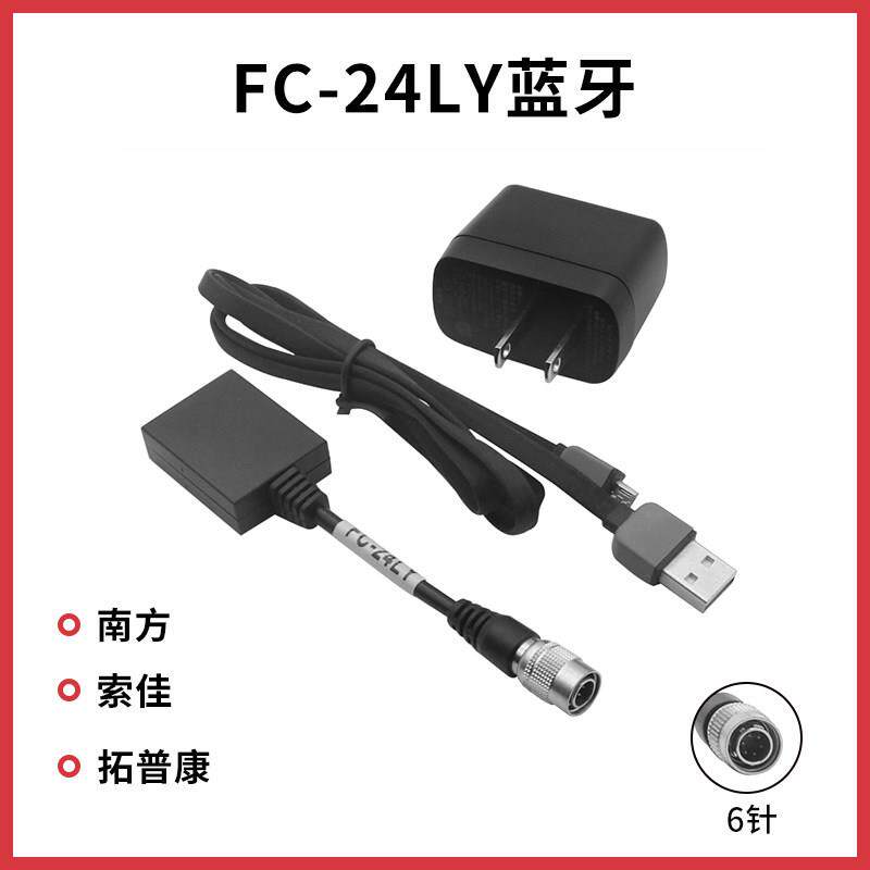 全站仪蓝牙配器南方普康佳拓苏州一光中352索海适达一体式外置蓝
