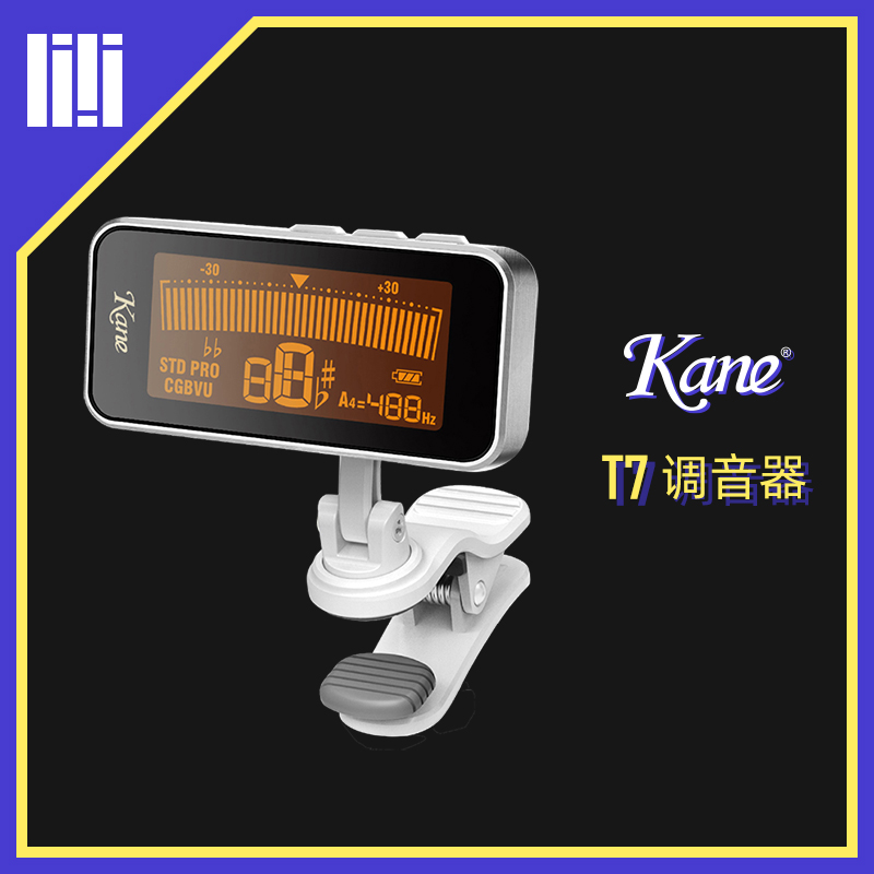 吉他平方 Kane凯恩 T7高准精平均律调音器表电木吉他贝司乐器通用