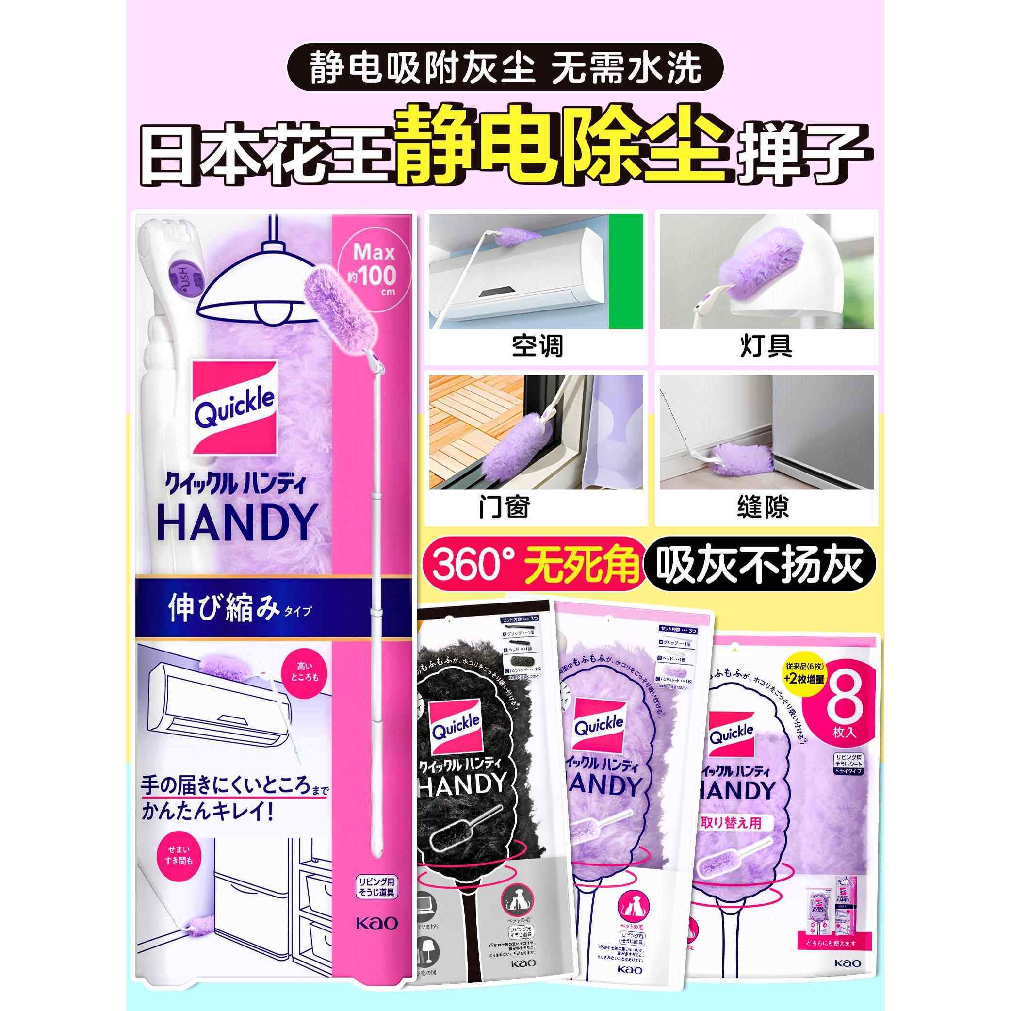 日本花王静电纤维除尘掸家用汽车用无死角除灰尘鸡毛掸子轻便伸缩