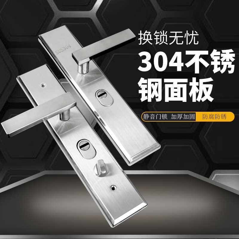 304不锈钢防盗门把手通用型加厚拉手老式门锁面板手柄配件大门锁