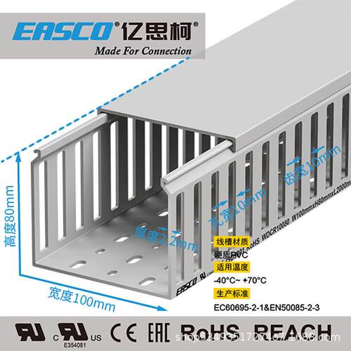 EASCO线槽低压配电PVC方孔闭口型阻燃灰色走线槽100mm宽*80mm高