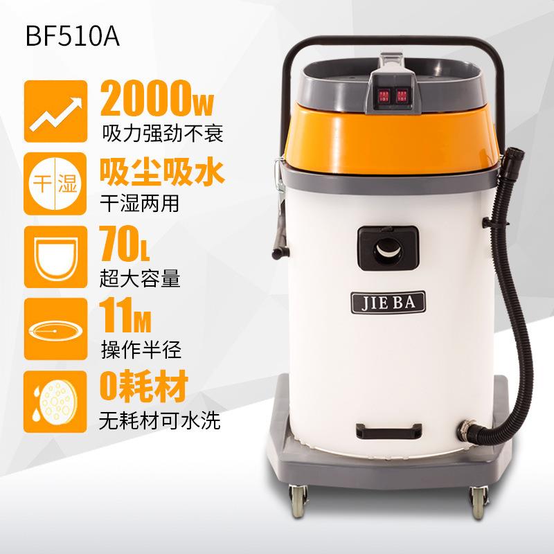BF510A吸尘器大型工业吸水机超强吸力2000w吸尘吸水机
