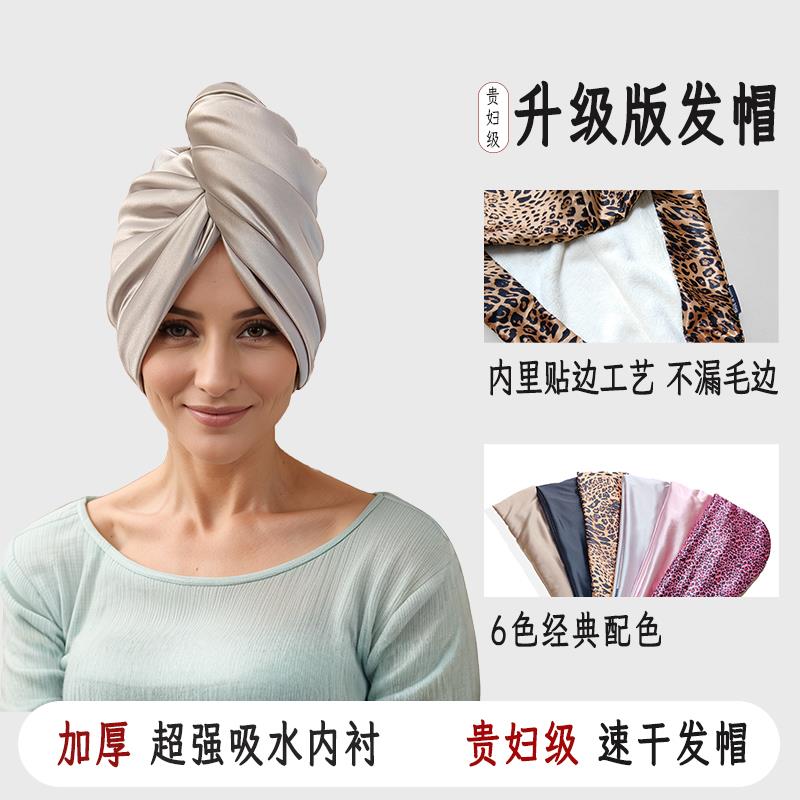 全新高端缎面法式干发帽女双层加厚速干浴帽贵妇包头巾强吸水内衬