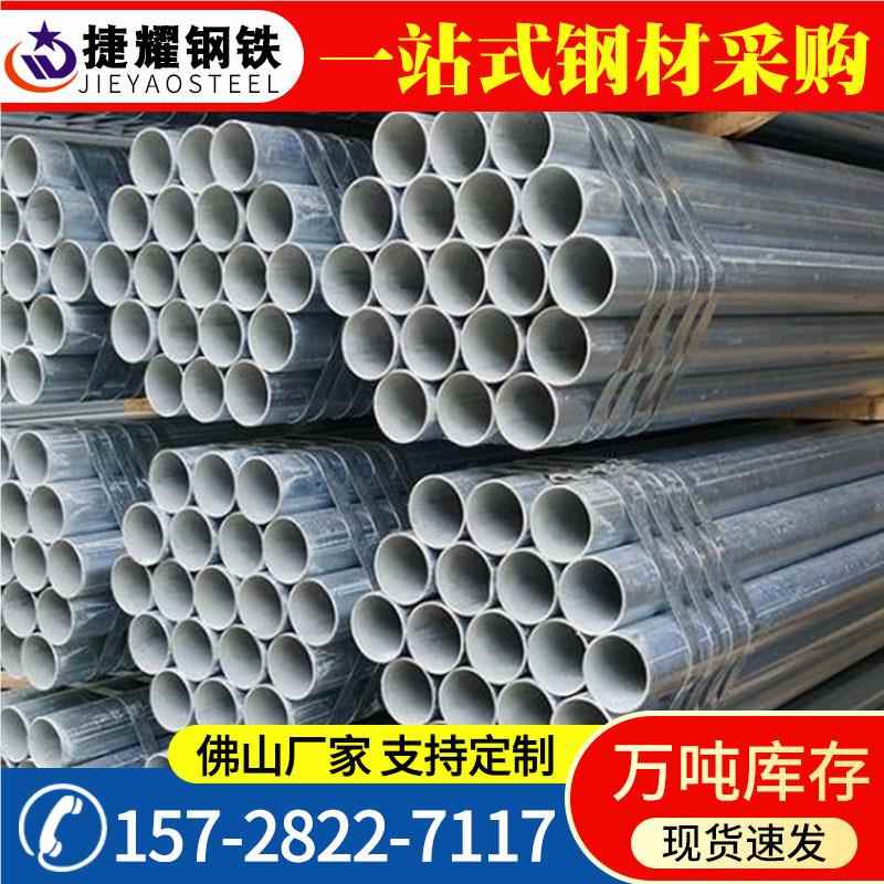 现货Q25给水用镀钢管国标大棚锌管锌镀2寸*2555.7DN50镀锌5圆管