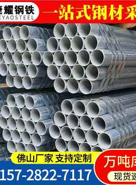 现货Q25给水用镀钢管国标大棚锌管锌镀2寸*2555.7DN50镀锌5圆管