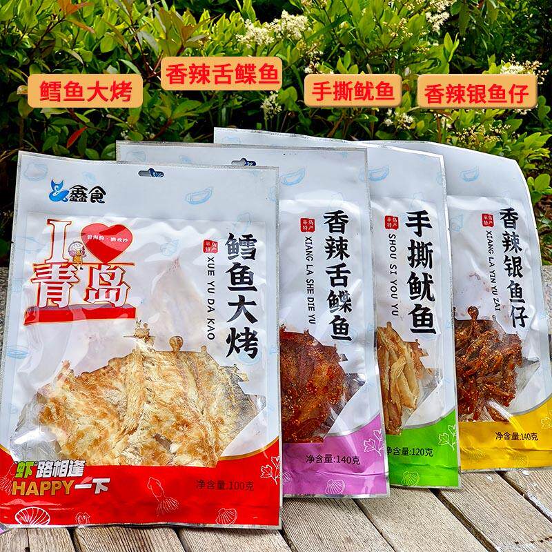鑫食香辣黄花鱼银鱼仔明太鱼丝鱿鱼条即食海鲜小零食袋装青岛特产
