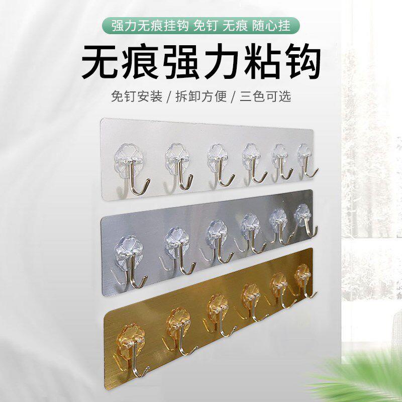 六连排挂钩强黏胶厨房黏钩墙壁免打孔无痕门后钩子浴室墙上衣帽钩