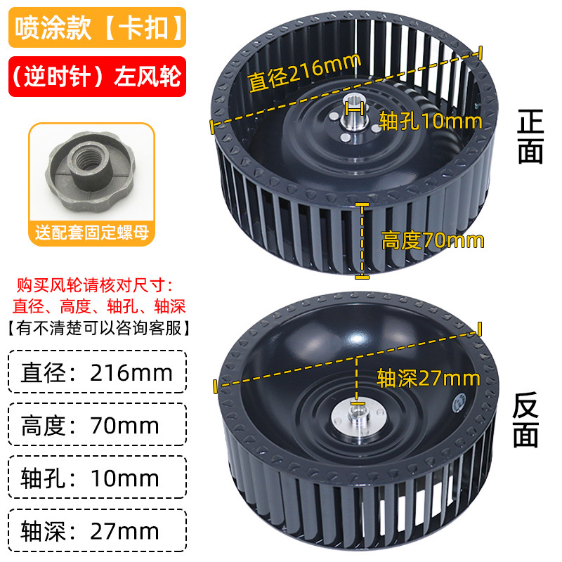 抽油烟机风轮静音涡轮叶大风力油烟机通用配件家用双电机风扇叶轮
