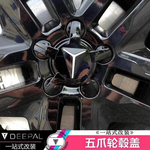 S7L07轮毂盖专用亮黑红装饰 深蓝SL03改装轮毂贴饰ASDI艾仕盾