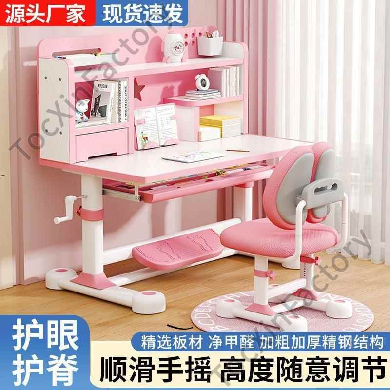 TXP2儿童学习桌椅套装学生书桌写字桌家用可升降坐姿课桌椅子组合