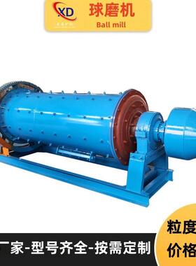 干湿式溢流型选矿球磨机岩金锰矿物细磨机型号齐全球磨机厂家定制