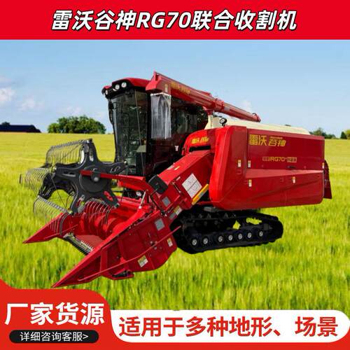 履带联合收割机水稻RG70收割机秸秆牧草粉碎机高效省时