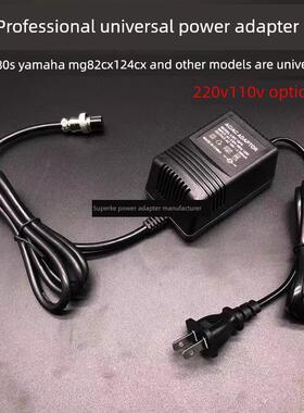 F4 F7混频器电源Mg166Cx适配器Ct80S雅马哈Mg82Cx双18V通用变压器