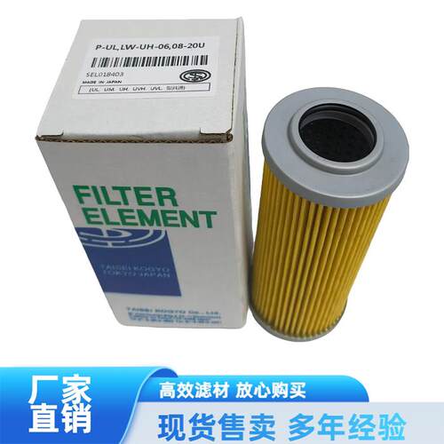 大生P-F-G-UL，UM，UH-10，12/10U/20U/40UW/50W/100W液压油滤芯