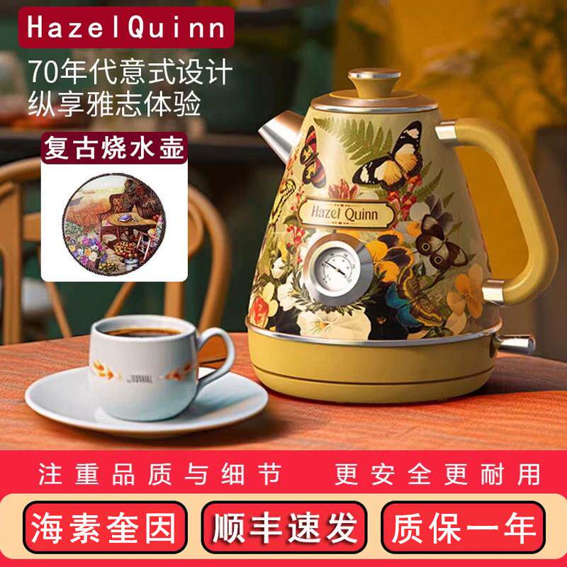 海素奎因电热水壶1.8升 复古印花电热水壶 1800W快速加热家用自动