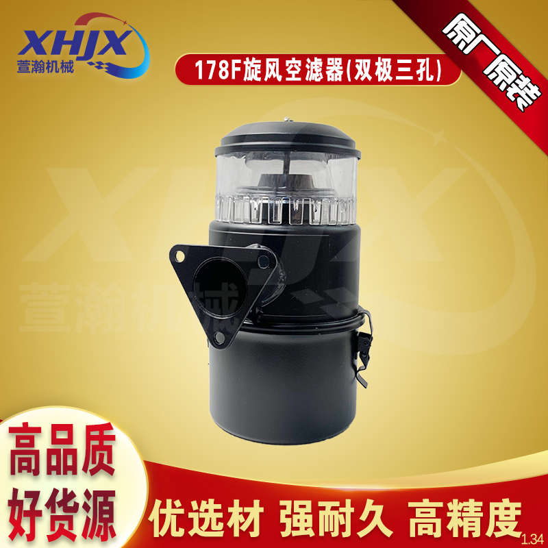 柴油机常滤器空发滤器总成173f178f188f192f凯马风冷科普旋风空