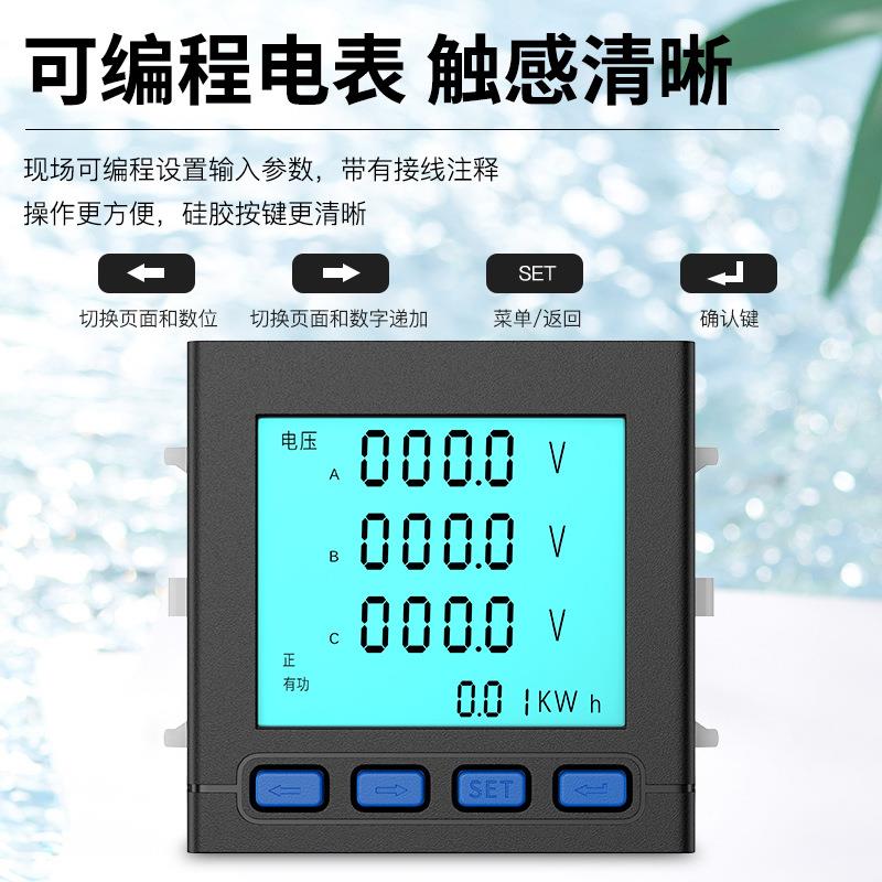 多功能电力仪表三相四线液晶数显电流电压功率交流数码通讯RS485