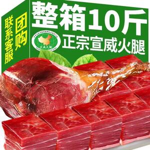 云南宣威火腿整腿大只非即食火腿礼盒装年货节送礼礼品休闲食品