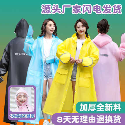 eva雨衣电动车雨衣雨披一次性雨衣成人款加厚雨衣加厚加長电动车