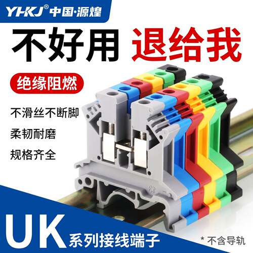 UK-2.5B接线端子台导轨式双层电压电流保险接地排UK3N 5N 10N 16N
