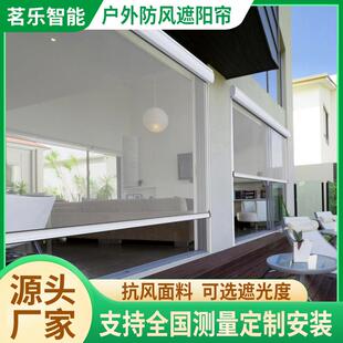 户外铝阳金遮阳帘YYQ合智能遥房控遮阳隔热遮阳天棚阳光隔热遮帘