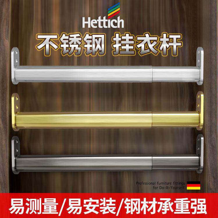 海蒂诗挂杆伸缩杆衣橱门伸缩杆晾衣杆架子加厚挂杆不锈钢可伸缩挂