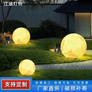 太阳能庭院灯户外草坪灯防水月球灯装 饰布置月亮灯阳台充电发光球
