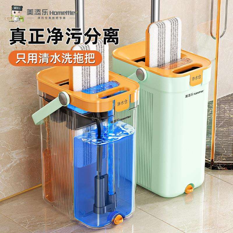 美添乐平板拖把家用一拖净干湿两用拖布2025新款刮刮乐拖地神器