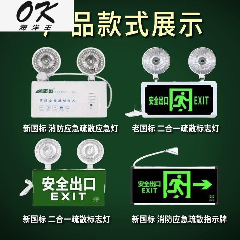 海洋王照明led双头消防应急照明灯停电充电家用消防照明疏散指示