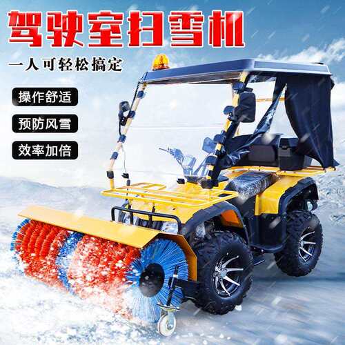 多功能手推扫雪物业道环卫全齿轮抛机雪路机滚刷式84四式轮扫雪车