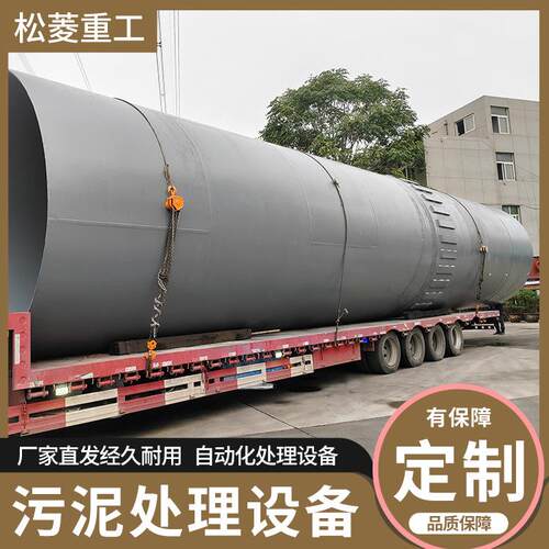 智能系统化工污泥处理回转窑油泥钻屑合成陶粒生产设备固废焚烧