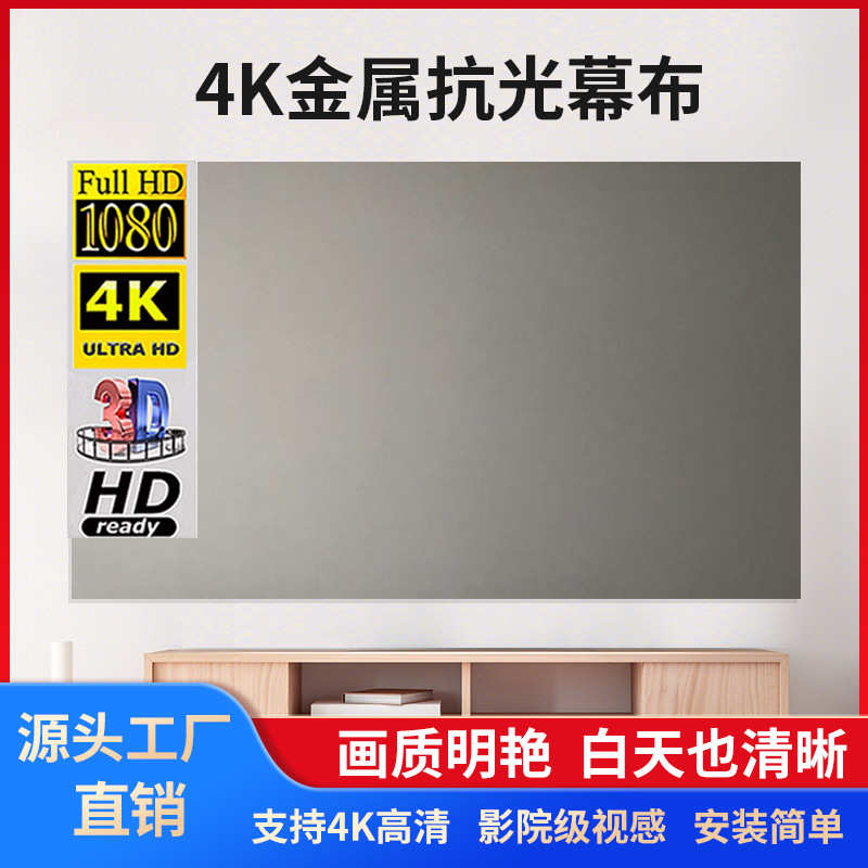 投影仪光折叠幕布金属户外幕布便携式幕布投影抗家用高清简易高清
