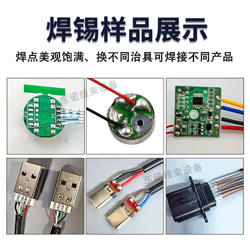 半自动焊锡机电路板USB线 线航空插头焊接电动全自动焊锡机脚踏式