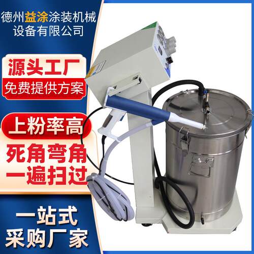 静电喷塑机耐热KCI高压喷粉发生器无死角粉末枪高效跨境