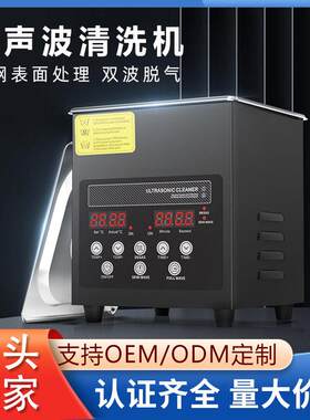 定制小型工业超声波清洗机大功率容量五金金属除油工具珠清洗器