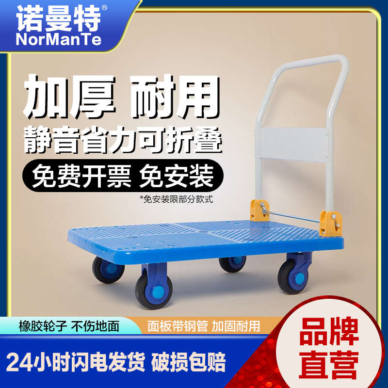【品牌】小推车拉货车平板拖车可折叠家用静音板车搬运手推车蓝色