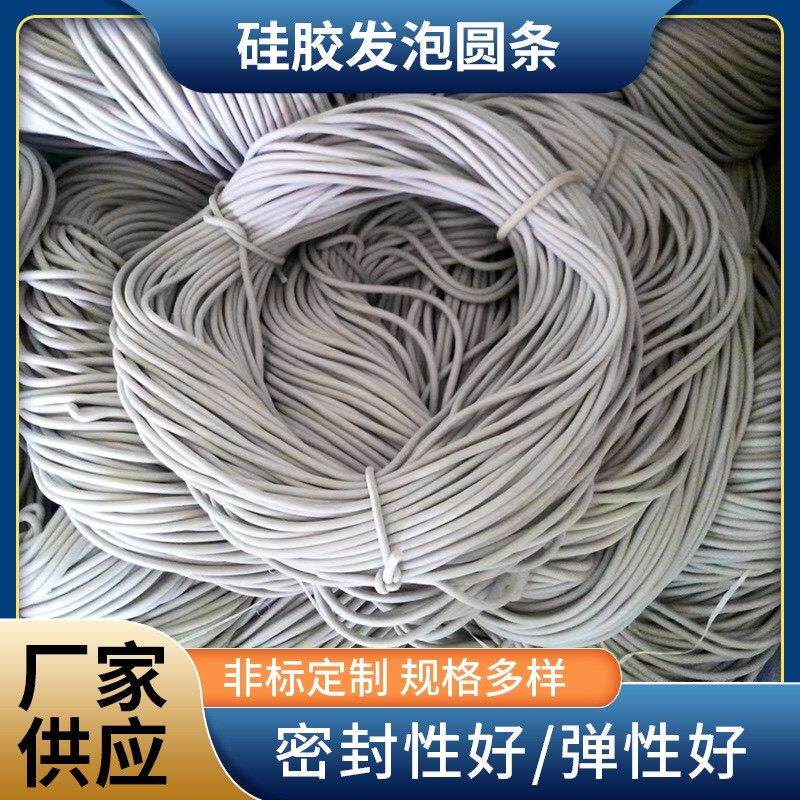 矽胶发泡条圆条白色海绵条实心矽橡胶耐高温密封条cnc真空吸盘123